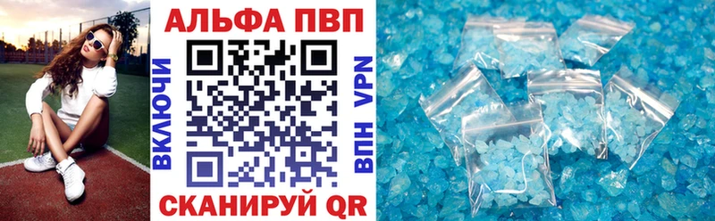 A PVP Crystall  Купить  Пермь 