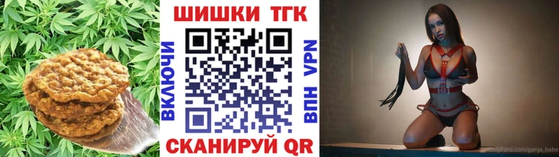 Печенье с ТГК конопля  Купить где  Пермь 