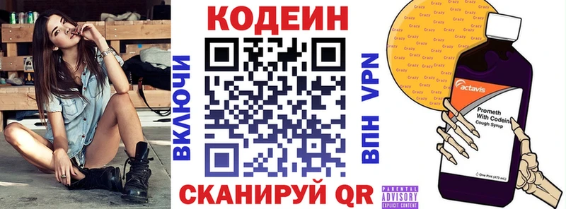 Купить закладки  Пермь  Кодеиновый сироп Lean напиток Lean (лин) 