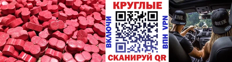 Купить где  Пермь  ЭКСТАЗИ 280 MDMA 