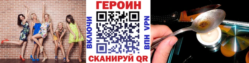 ГЕРОИН VHQ  Купить закладки  Пермь 