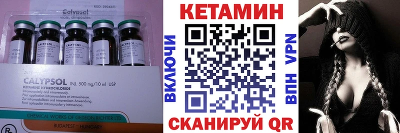 Кетамин VHQ  Купить закладки  Пермь 