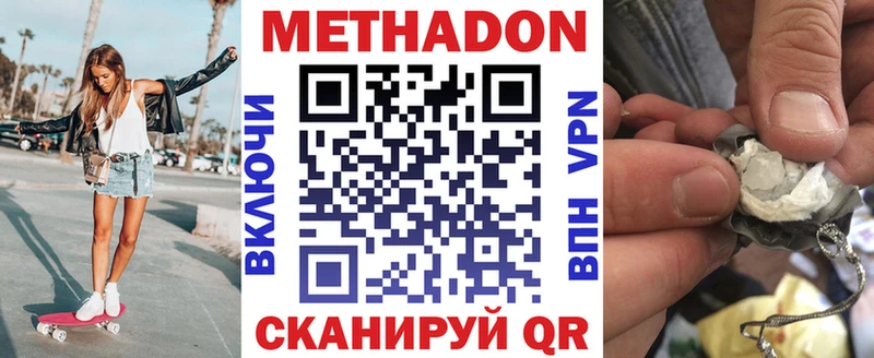 Метадон мёд  Купить  Пермь 